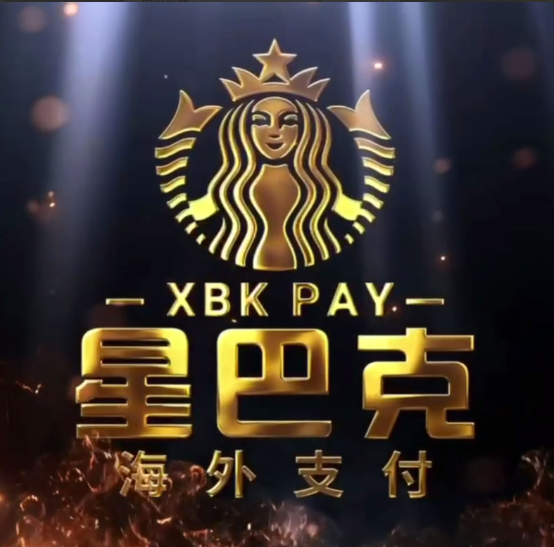 星巴克海外支付-柯里昂（专注沙特 土耳其 印度一手车）